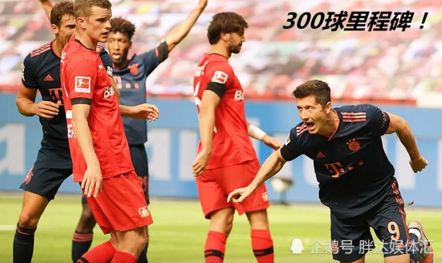  勒沃库森进攻火力全开刷新德甲单场进球纪录